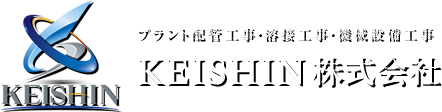 KEISHIN株式会社