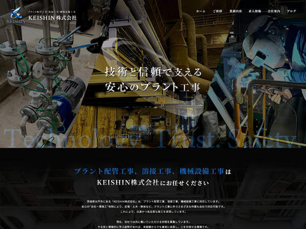 ホームページを公開しました。